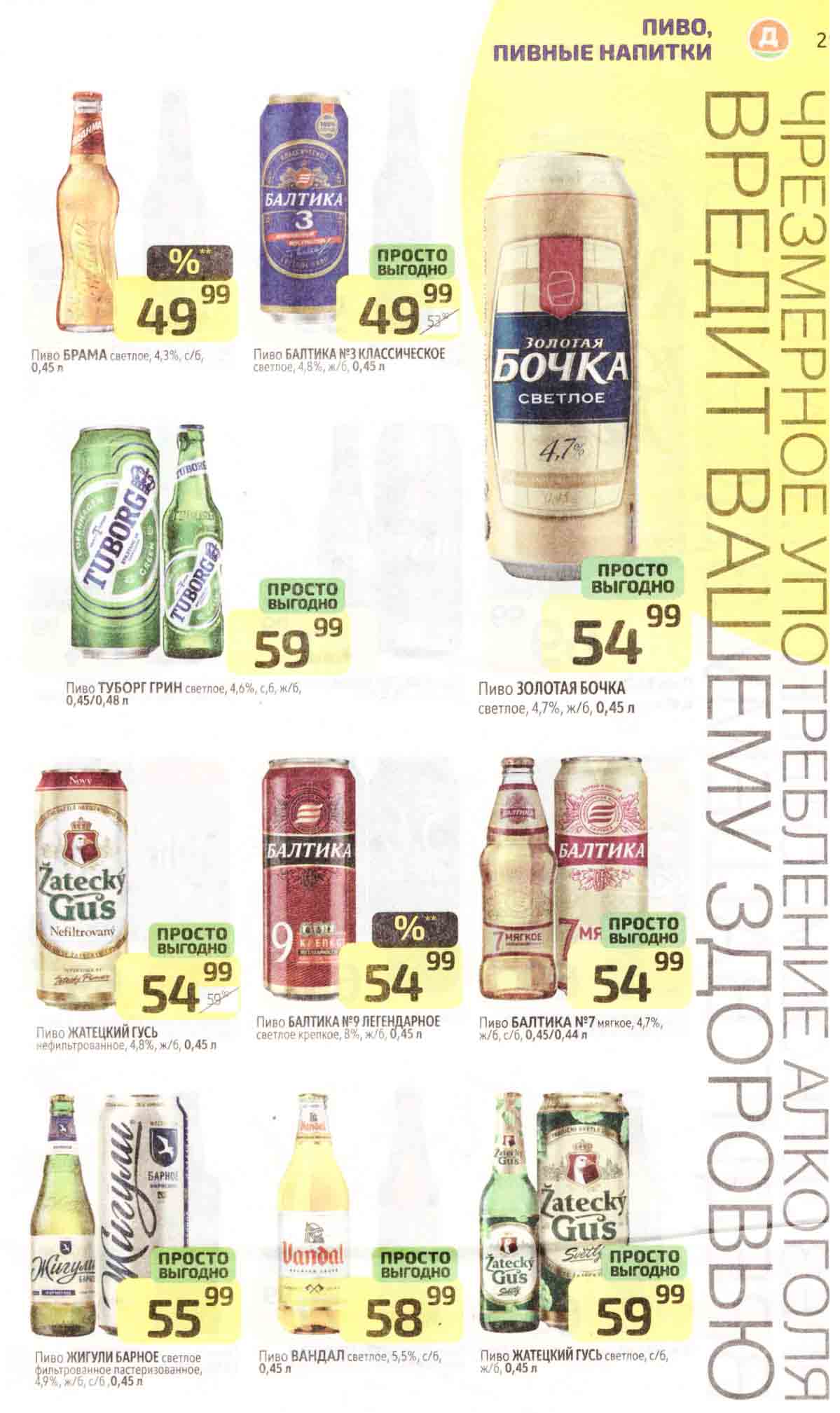 замороженные продукты